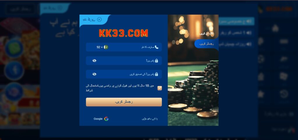 KK33 Game Login Steps